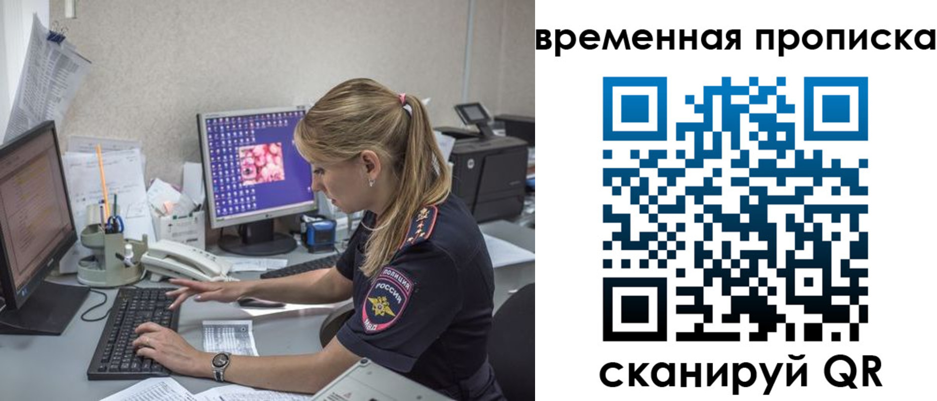 прописка иностранных граждан в Боготоле