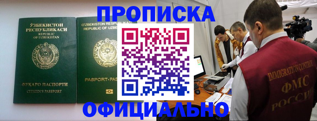 временная регистрация поиск в Боготоле