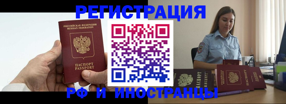 прописка от собственника в Боготоле
