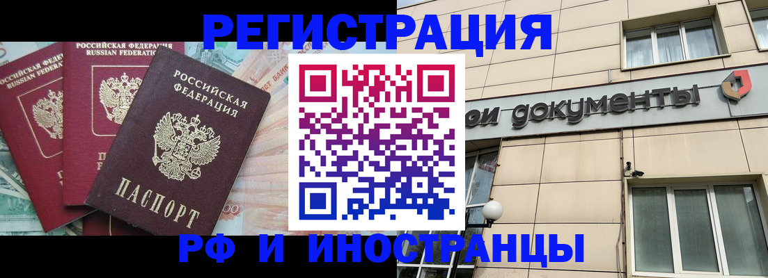 регистрация в Боготоле